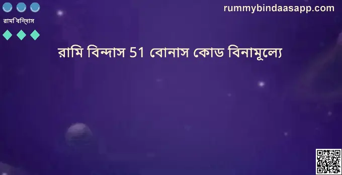 Withdrawal Problem Safety for Rummy Bindaas 51 Bonus Code Free - India 2025