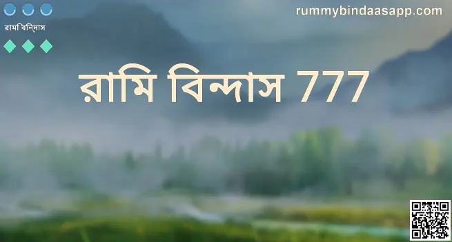 Rummy Bindaas 777 India Review 2025 – Withdrawal & Security Insights