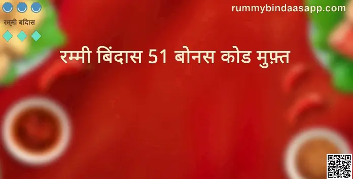 Withdrawal Problem Safety for Rummy Bindaas 51 Bonus Code Free - India 2025