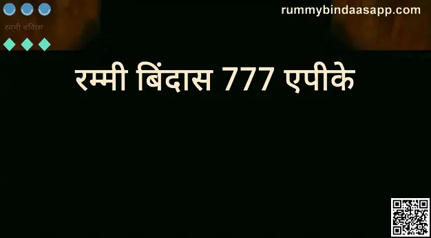 rummy bindaas 777 apk withdrawal problem review in India 2025