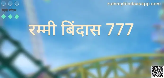 Rummy Bindaas 777 India Review 2025 – Withdrawal & Security Insights