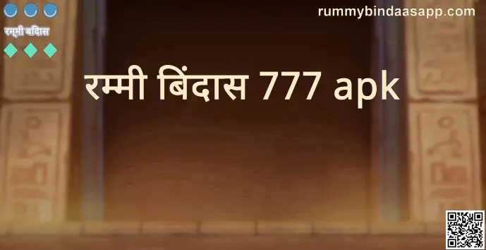 rummy bindaas 777 apk withdrawal problem review in India 2025